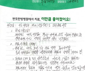 (입원)한약 냄새도 안나고 쾌적하고 매일 어김없이 풍기는 냄새와 음악 마음의 안정을 줌
