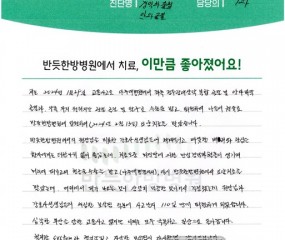 심각한 부상을 당한 교통사고 였지만 책임감과 보살핌에 모두 극복하고 일상으로 되돌아 갑니다